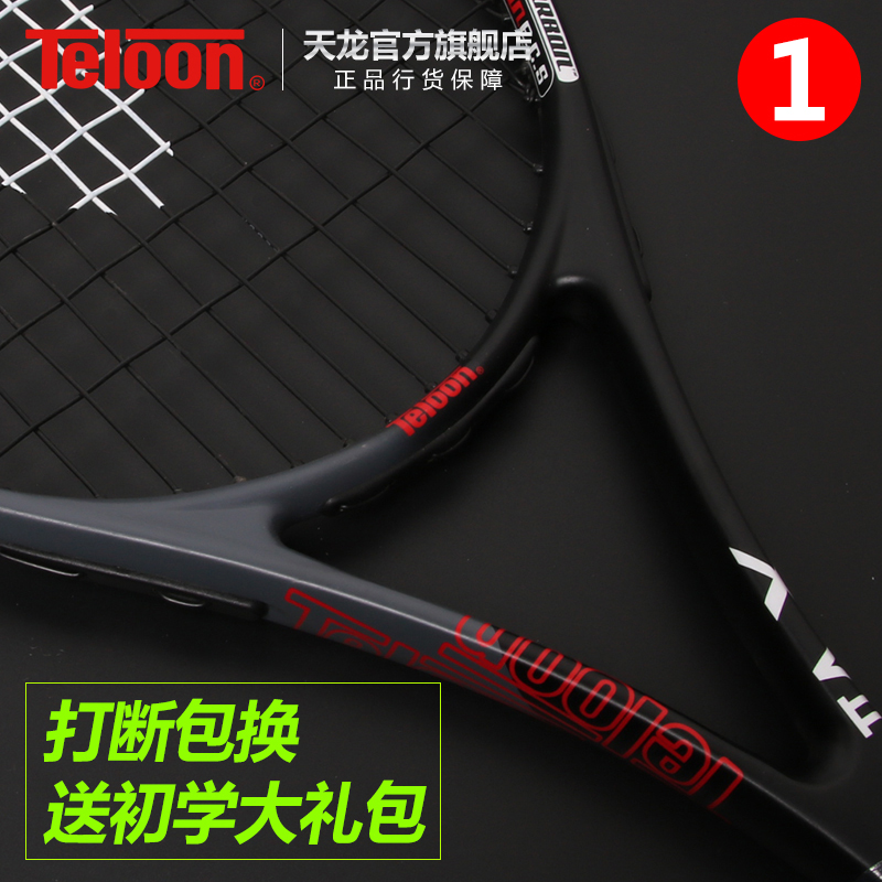 Tianlong tennis racket single beginner carbon professional all college students men and women double suit training with line rebound