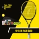 ✅ vợt tennis carbon Bộ đồ tập cho người mới bắt đầu đơn cho nam và nữ sinh viên đại học gấp đôi chuyên nghiệp đích thực bóng tennis penn