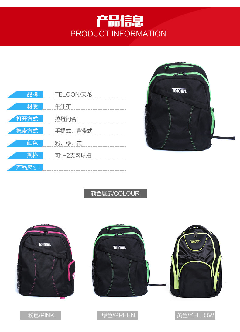 Sac de tennis - Ref 28213 Image 6