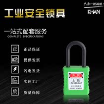 Non-standard custom make up the difference gate valve lock circuit breaker lock hasp lock electrical switch button lock safety padlock