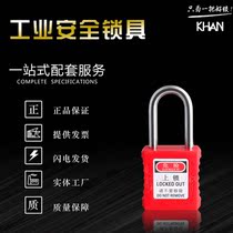Engineering industry explosion-proof short beam steel safety padlock lockout lockout lockout loto38mm management lock