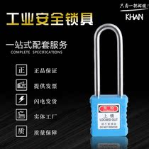 Customized exported to Europe and the United States ABS industrial engineering insulation corrosion-resistant long beam steel safety padlock loto lock blue