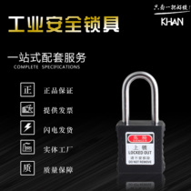 Safety padlock corrosion-resistant impact-resistant padlock industrial management padlock locks engineering plastic padlock shopkeeper recommended