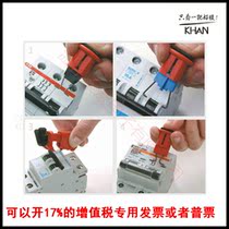 Safety locks Miniature circuit breaker locks Electrical switch locks Small circuit breaker locks DZ47 C45 mcb locks