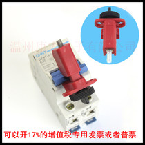 Pull rod type miniature circuit breaker lock power supply air switch lock multi-horse electrical isolation lock