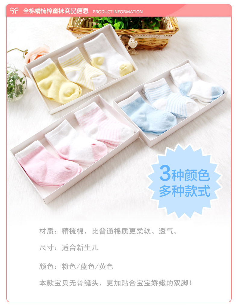 Chaussettes pour bébé - Ref 2112459 Image 31