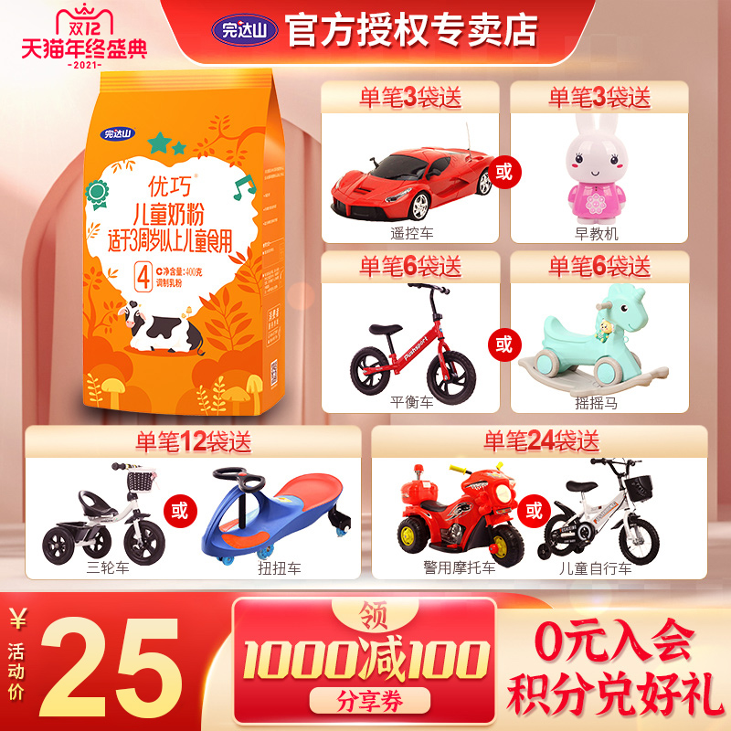 Consultation for delivery of Tongda Milk Powder Superior New Section 4 Paragraphs Young Children Formula Milk Powder 400g Bagged Child Milk Powder