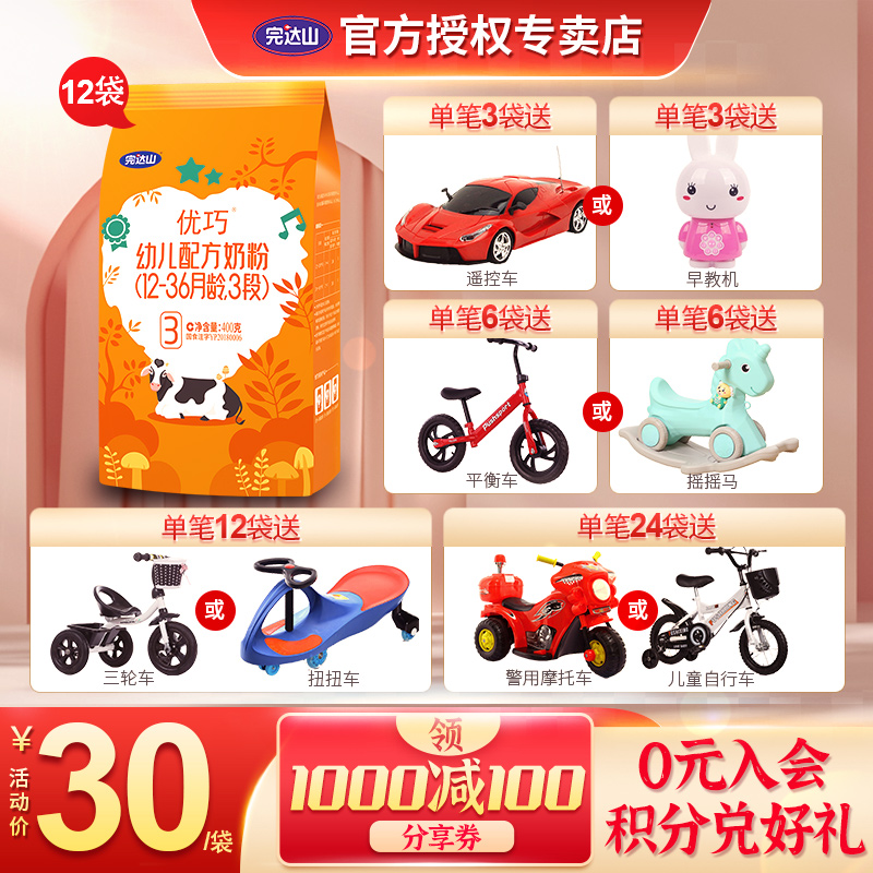 (lower single hair 12 bag) finish Dada Milk Powder Superior New Section 3 Section Toddler 3 Milk Powder 400g * 12 Bag