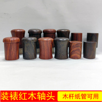 Materials for mounting calligraphy and paintings: chicken wing wood axle head mushroom head mahogany axle head red sandalwood black sandalwood axle head for paper tube