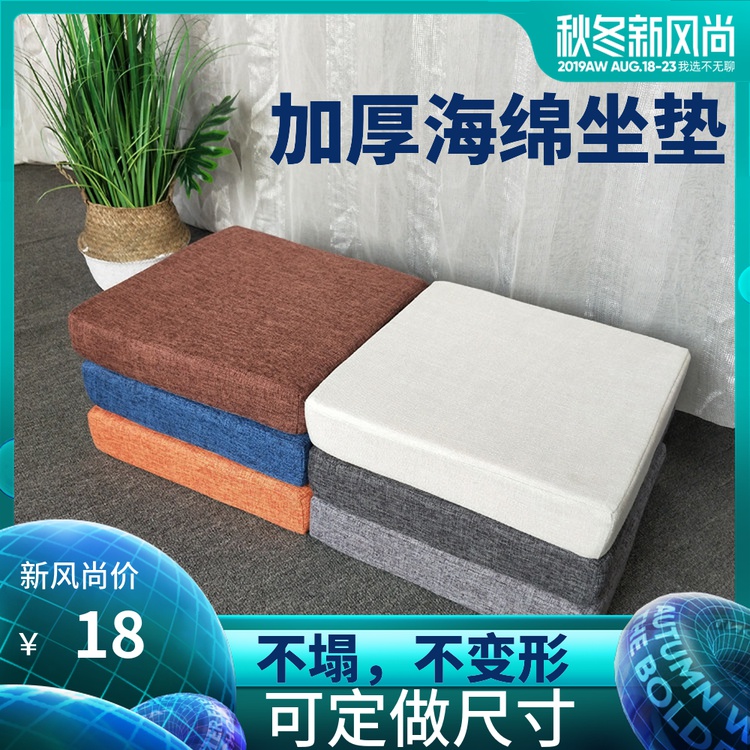 Thickened hard sponge cushion linen cushion chair cushion cushion office? Chair cushion bay window cushion butt cushion custom