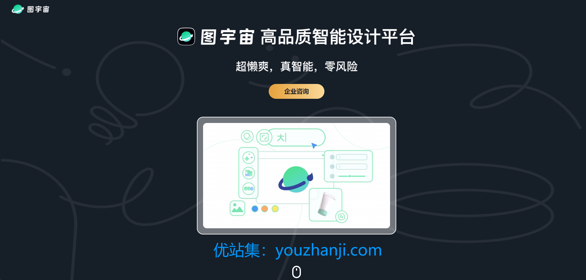 图宇宙 图宇宙