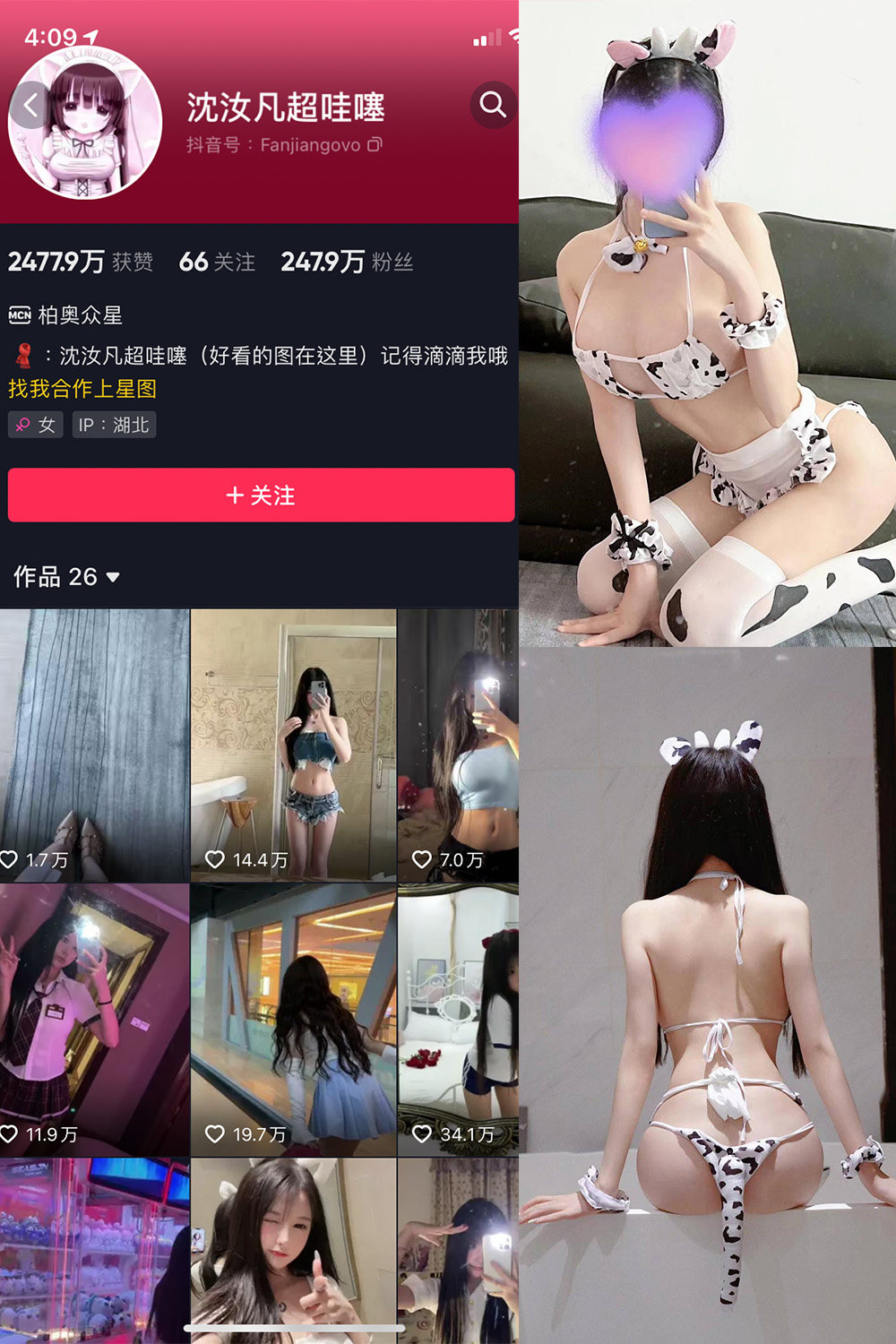 抖音 沈汝凡超甜 微密圈  NO.016期 【28P】最新至：2024.6.29-品图吧