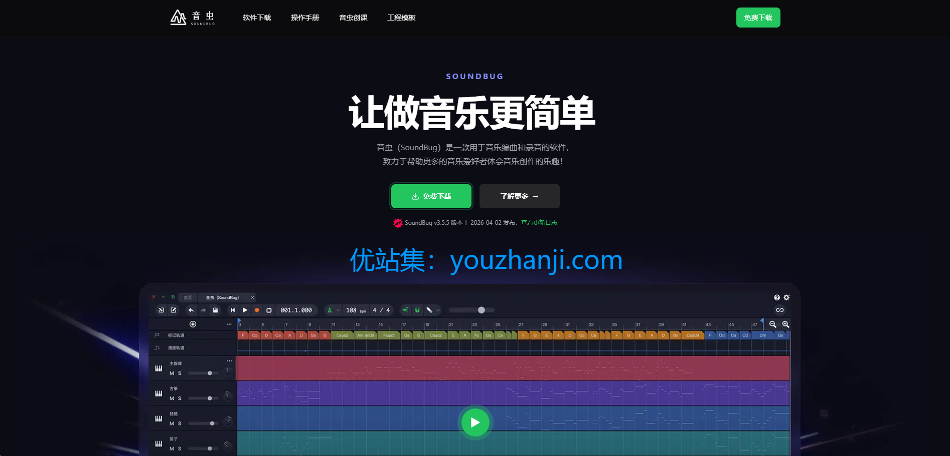音虫