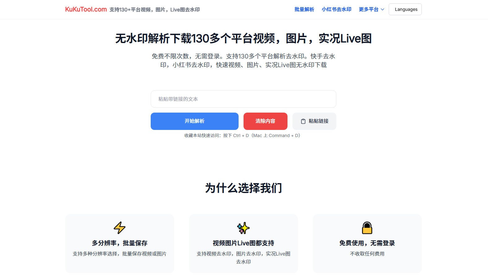 10个免费抖音去水印工具推荐：短视频链接解析与本人作品保存平台整理