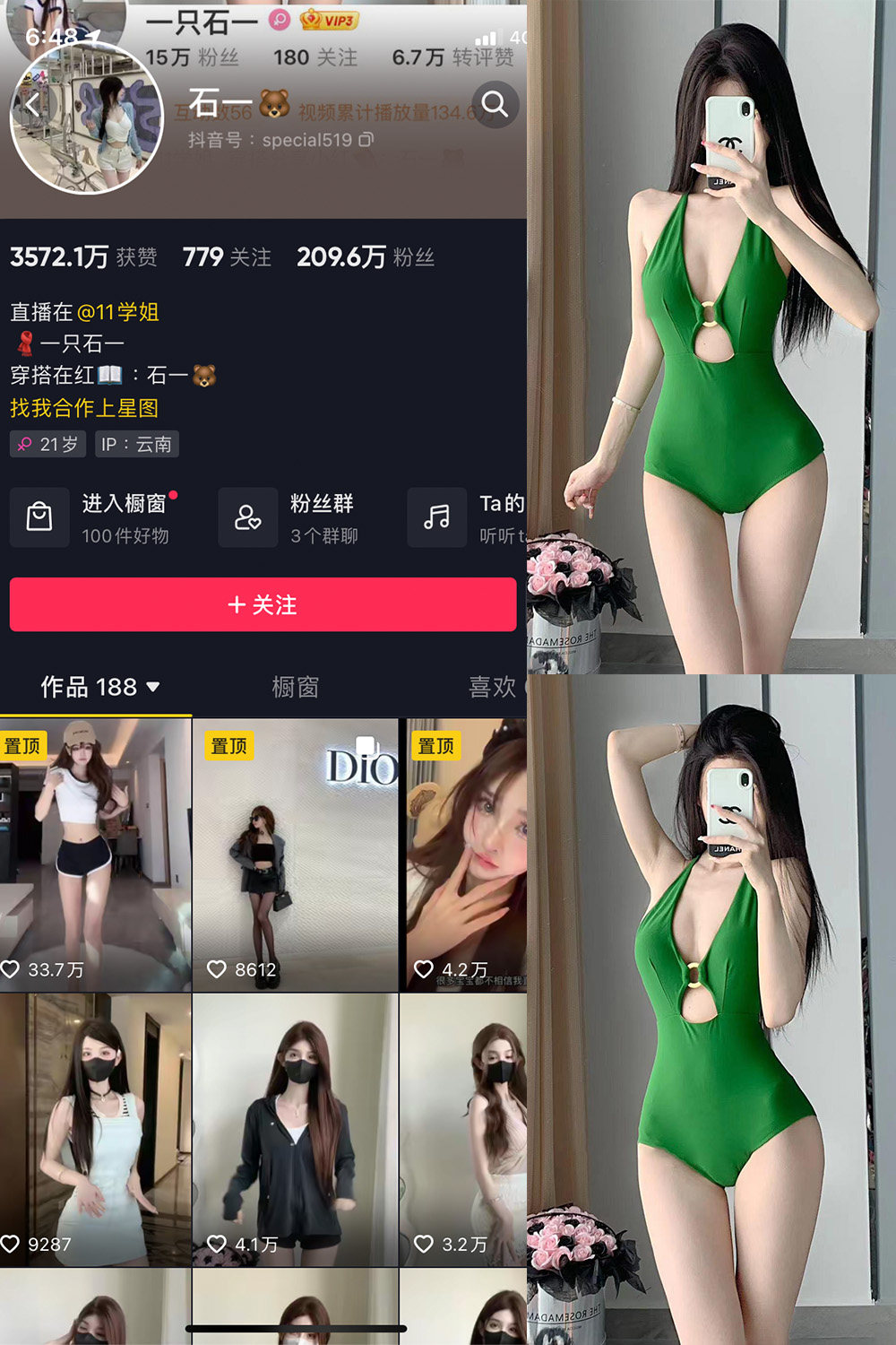 抖音 石一 微密圈  NO.006期 【9P】最新至：2023.6.30-品图吧