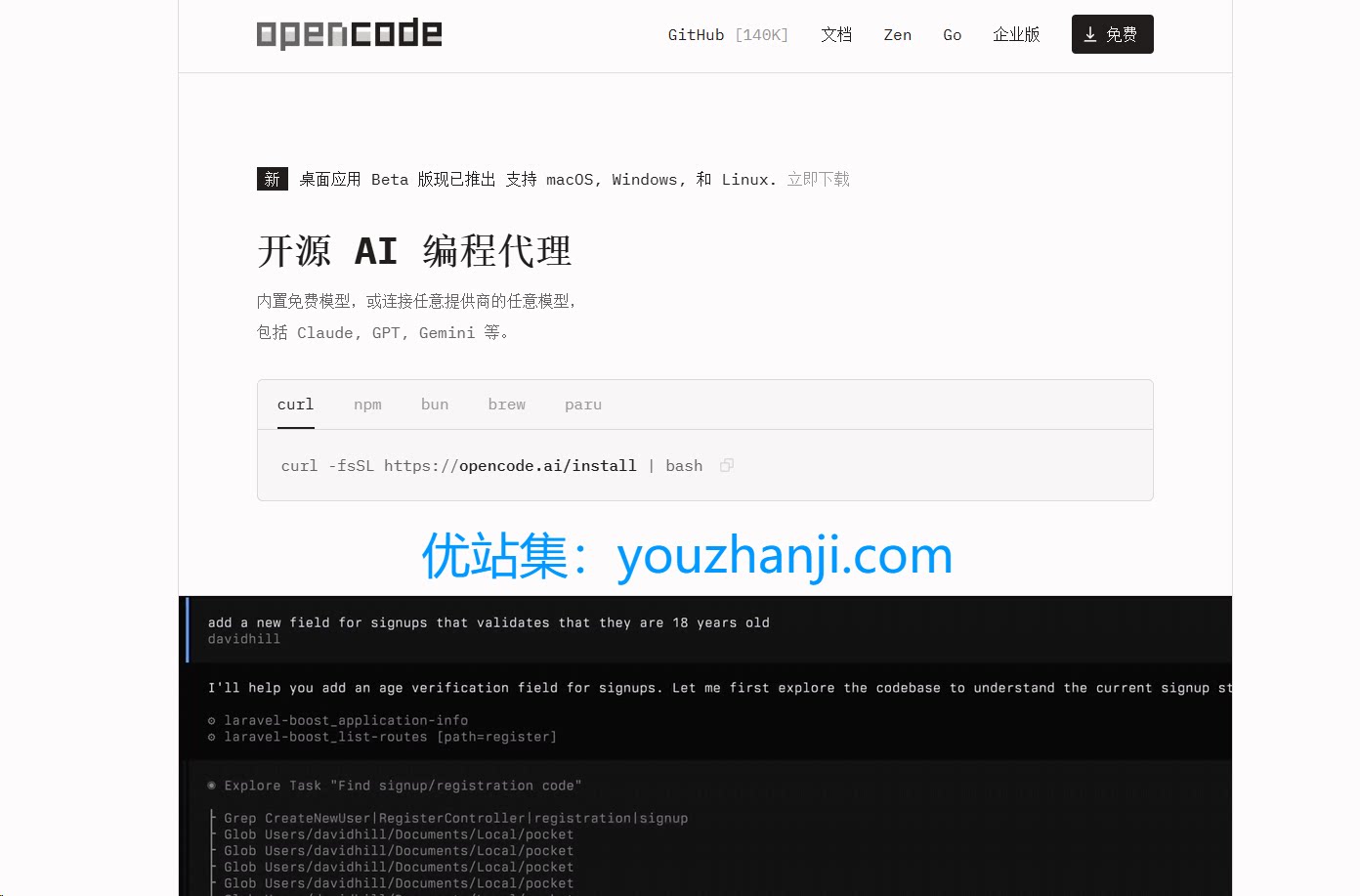 OpenCode