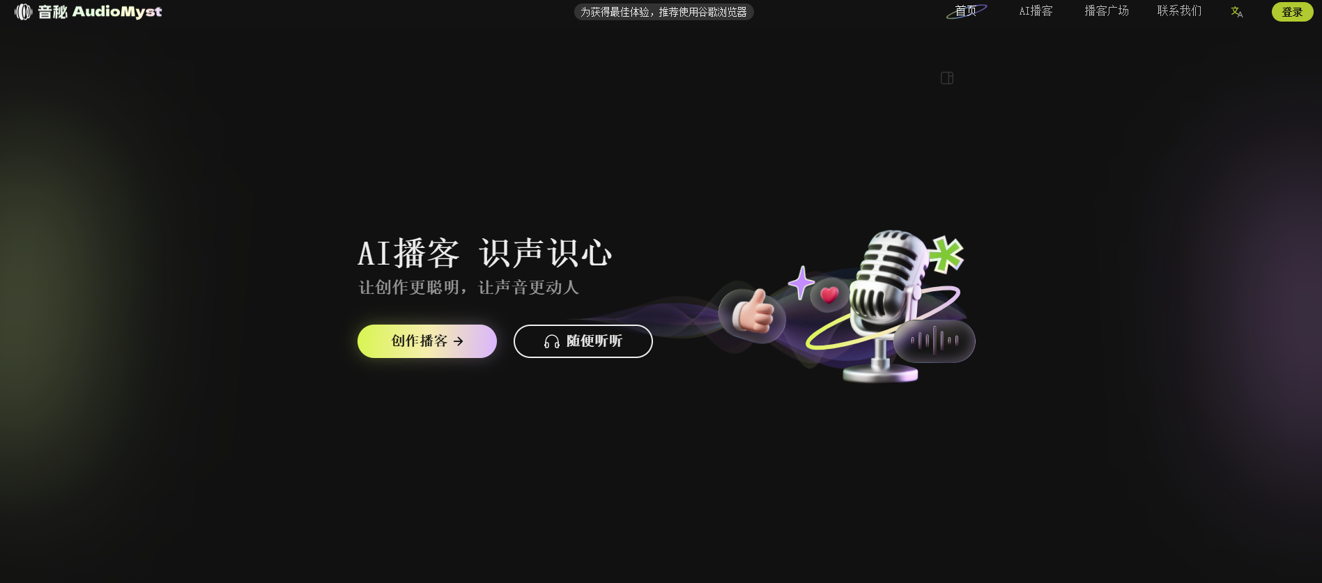 音秘