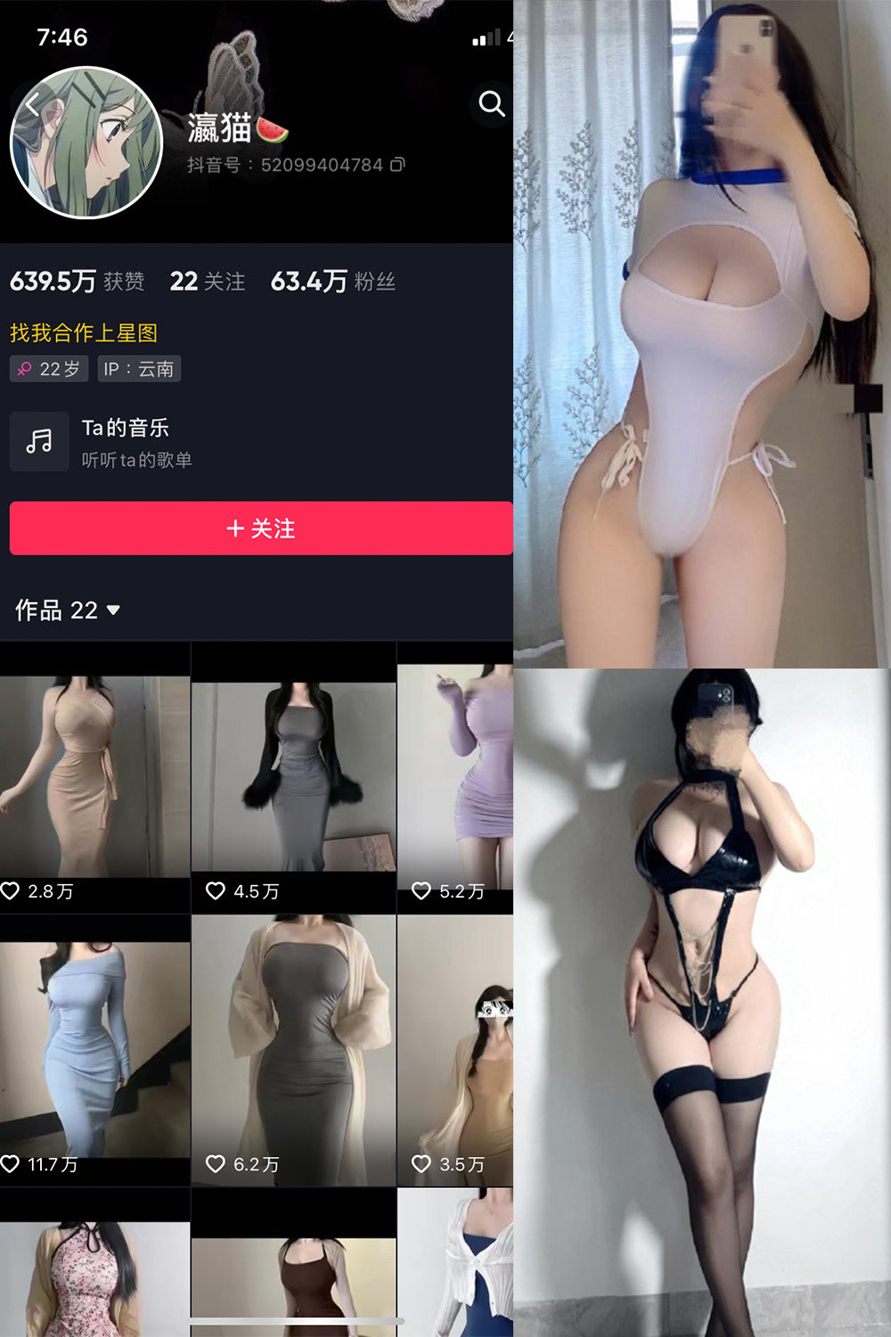 抖音 瀛猫 微密圈  NO.046期 【18P2V】最新至：2024.4.18-品图吧