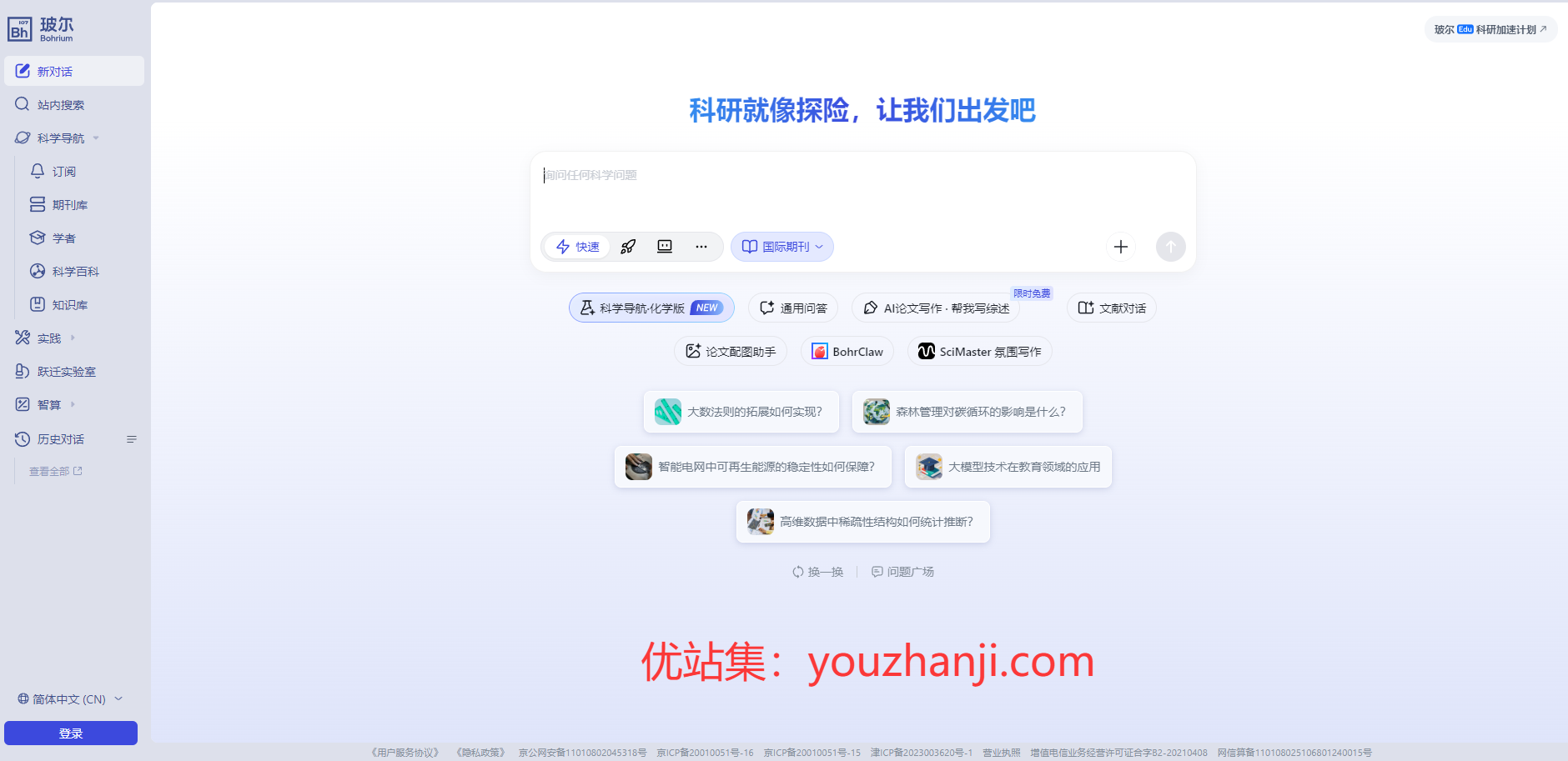 玻尔