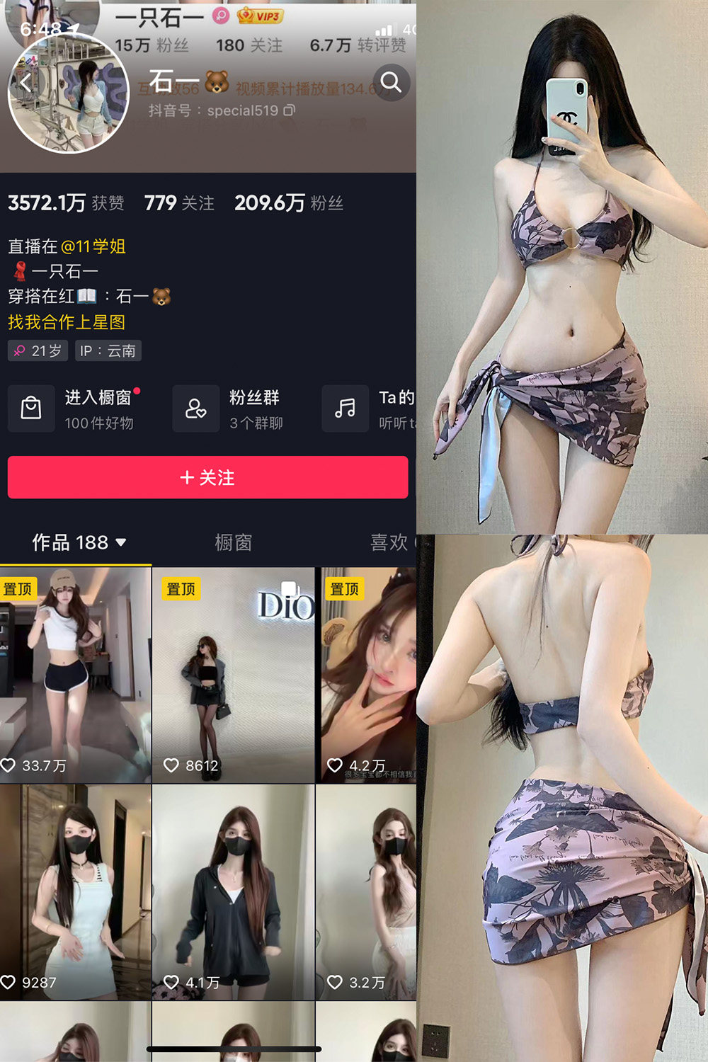 抖音 石一 微密圈  NO.027期 【20P】最新至：2023.12.26-品图吧