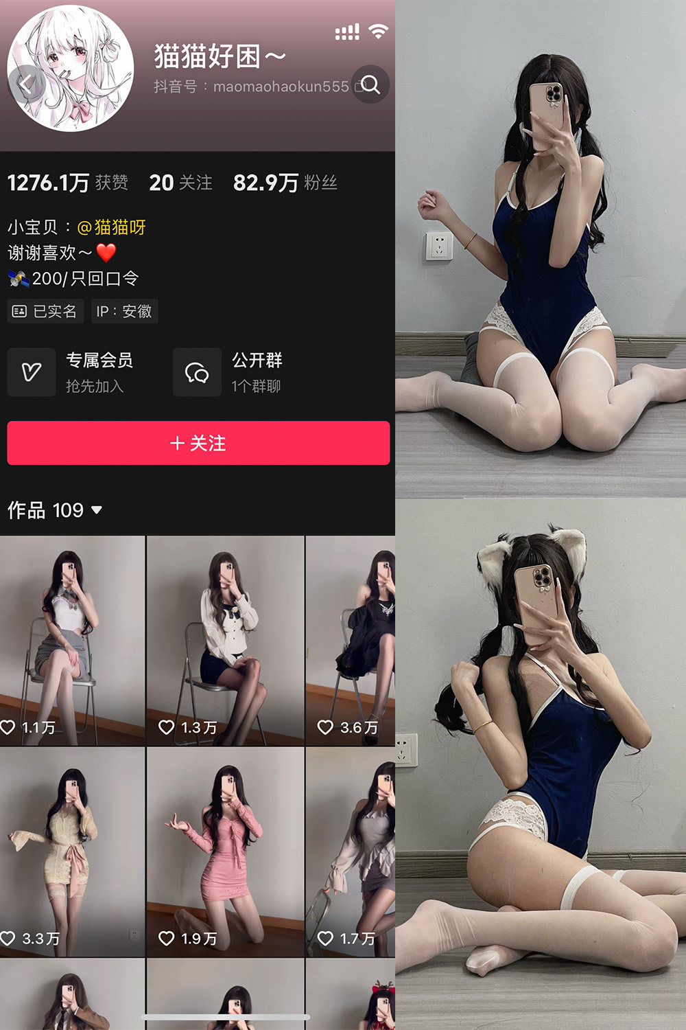 抖音 猫猫好困 微密圈  NO.039期 【54P2V】-品图吧