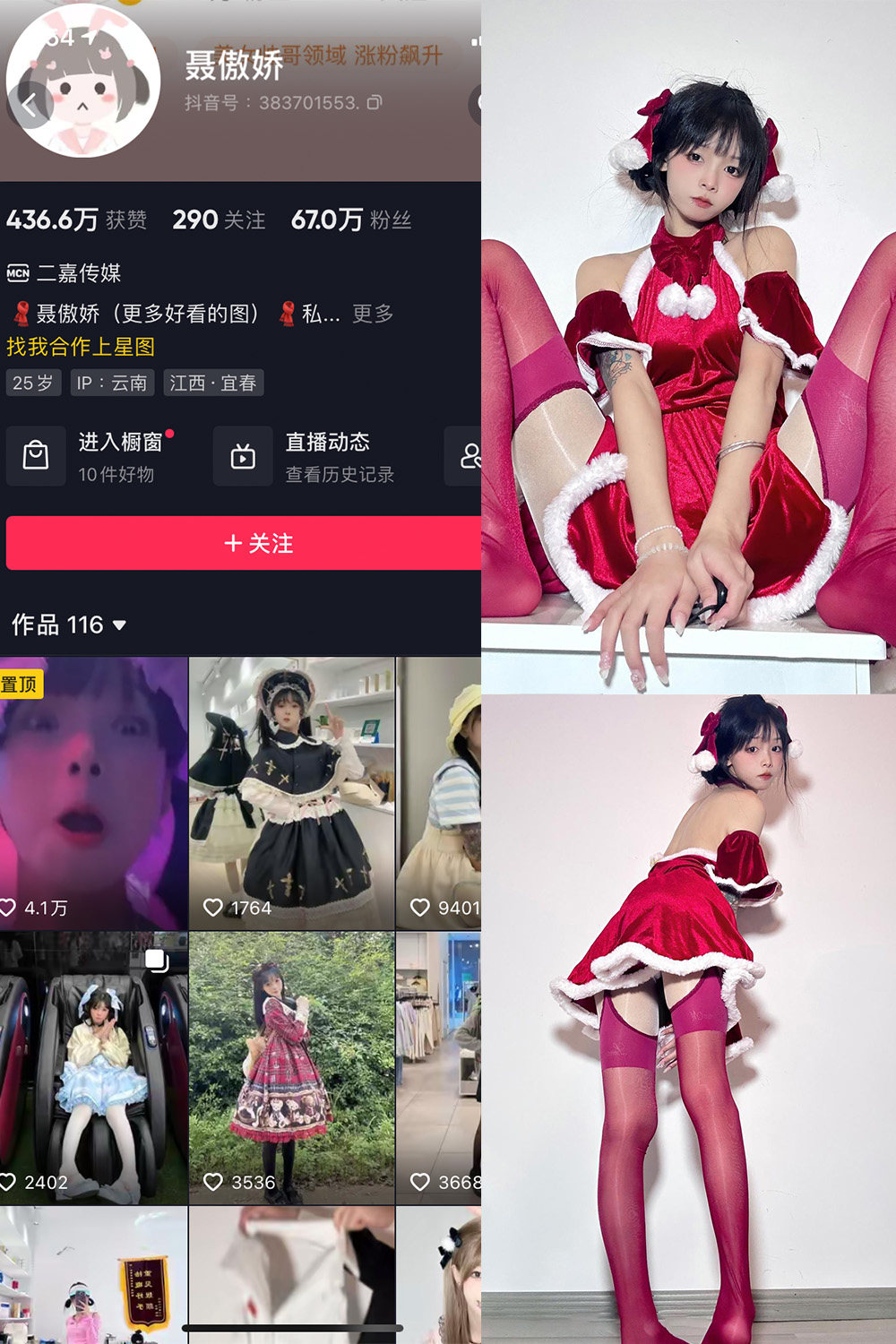 抖音 聂傲娇 微密圈  NO.0044期 【53P】最新至：2023.9.21-品图吧