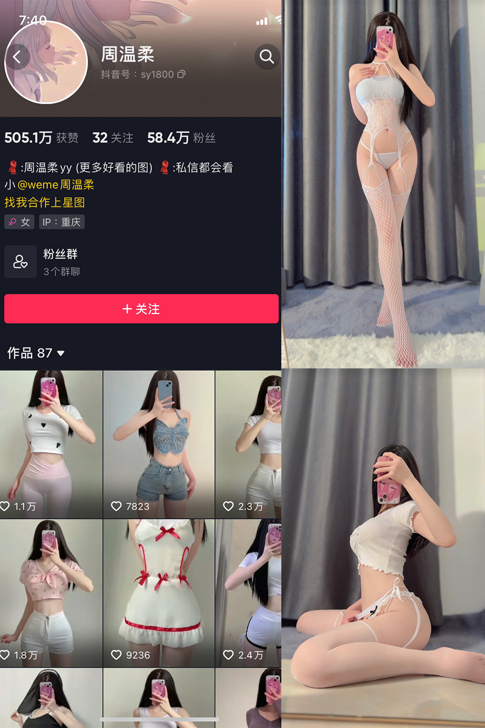 抖音 周温柔 微密圈 NO.024期 【8P】-品图吧