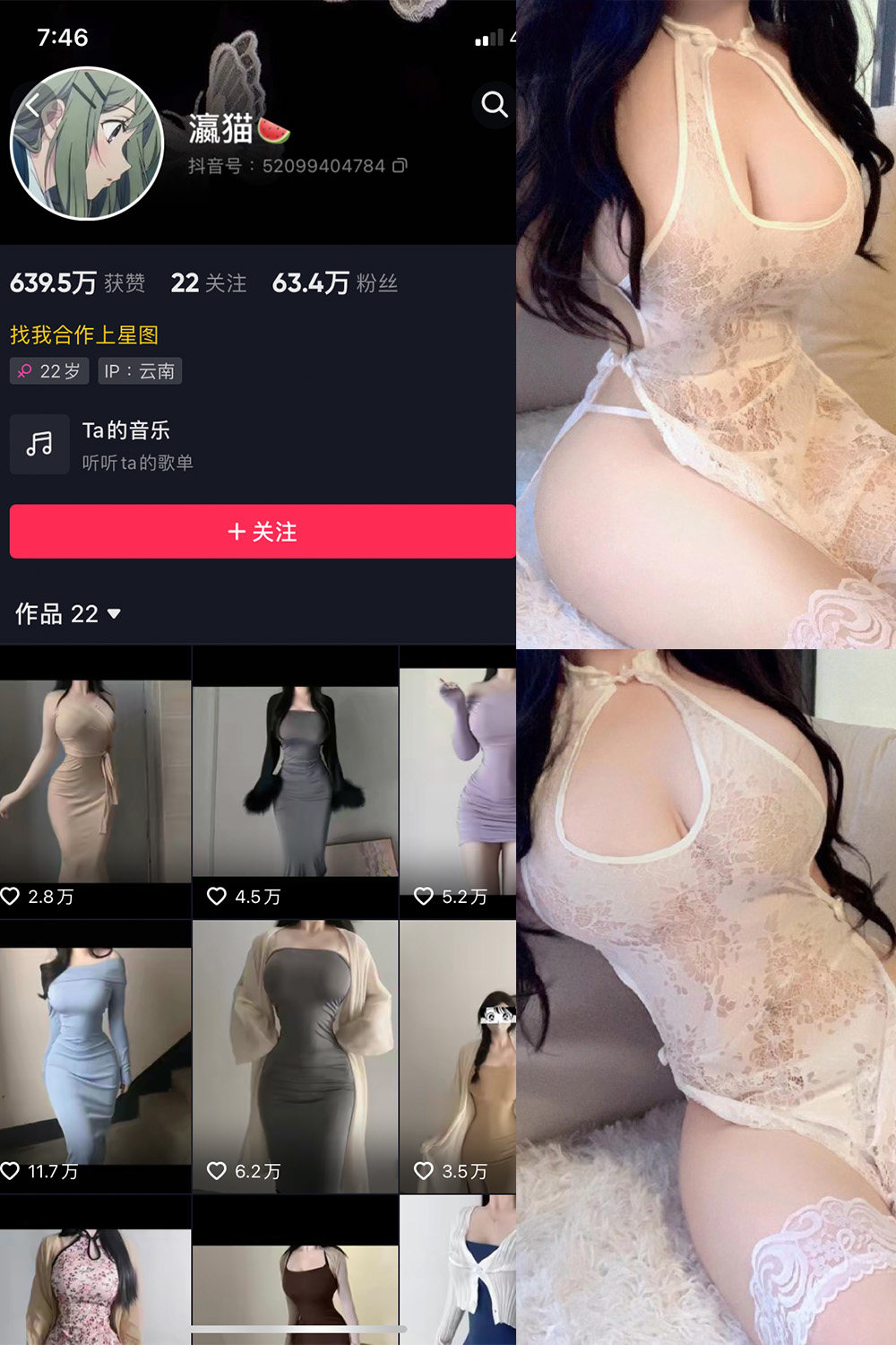 抖音 瀛猫 微密圈  NO.048期 【8P2V】最新至：2024.4.26-品图吧