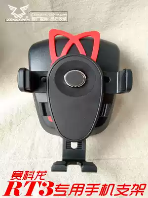 Zongshen Cyron RT3 Ruitu ZS250T-3 customized version of mobile phone rack navigation fixed special modified accessories