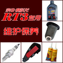 Zongshen Saikelong RT3 motorcycle modification accessories Fully synthetic oil Air filter Gear oil spark plug