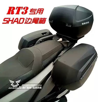Zongshen ZS250T-3 sakron RT3 modified side box box original SHAD SHAD SHAD SHAD SHAD shade SH23 SH39 45 48
