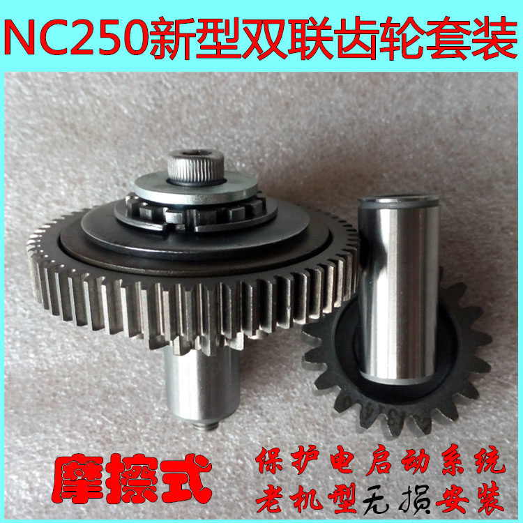 Zongshen Motorcycle RX3 cross-country NC250 engine size Double-linked gear new electric start motor bridge tooth