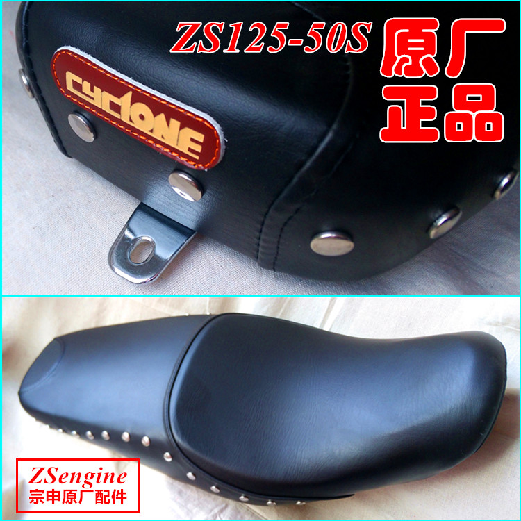 Zongshen motorcycle original accessories ZS125-50S pursuit of prince double original seat cushion seat bag waterproof new products
