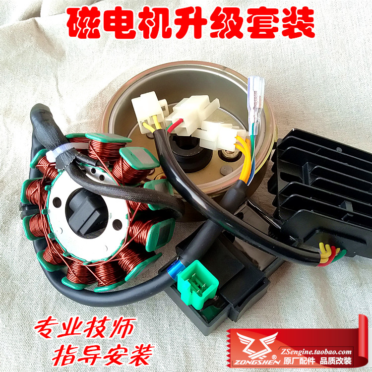 Zongshen three - wheel motor vehicle high power magnetic motor assembly 110 Tai Honda power coil upgrade modification