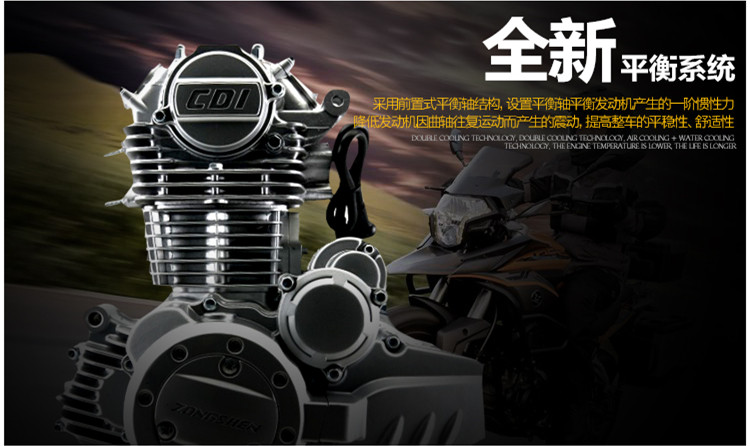Zongshen motorcycle ZS125-50 150-48a modified CBB250 six-speed balance shaft engine assembly original