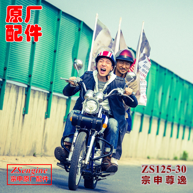 Zongshen motorcycle ZS125-30B Zunyi Prince switch instrument muffler full vehicle Zongshen original parts