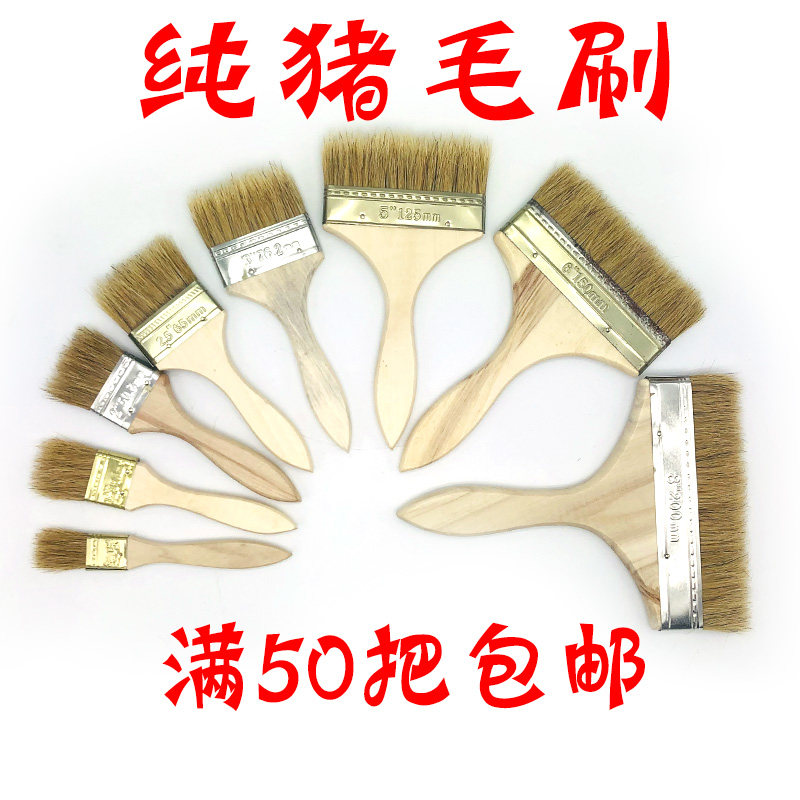 Pig hair brush Brush Brush Paint Brush Glue Brush Barbecue Brush Waterproof Brush Ship Brush Paint Brush 1 to 8 inches