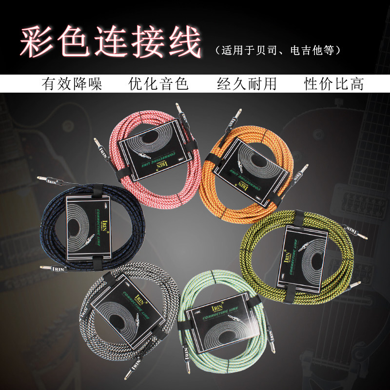 Irin Electric Guitar Color Cable Ten Meter Three Meter Six Meter Six Color Choice Bass