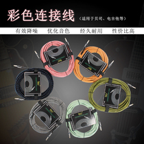 IRIN electric guitar color cable 10 meters 3 meters 6 meters 6 colors optional bass
