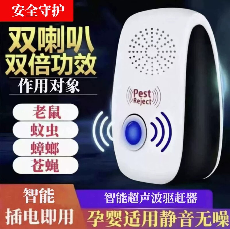 Intelligent Ultrasonic Household Pest Repeller to Prevent Cockroaches, Mice, Flies, Mosquitoes, Geckos, and Other Pests