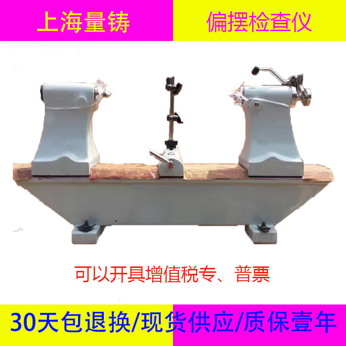 High-precision yaw tester, yaw tester, gear beat tester, concentricity, coaxiality tester