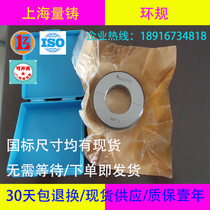 Promotional proofreading smooth special ring gauge glossy plug gauge thread gauge regular manufacturer customized non-standard products