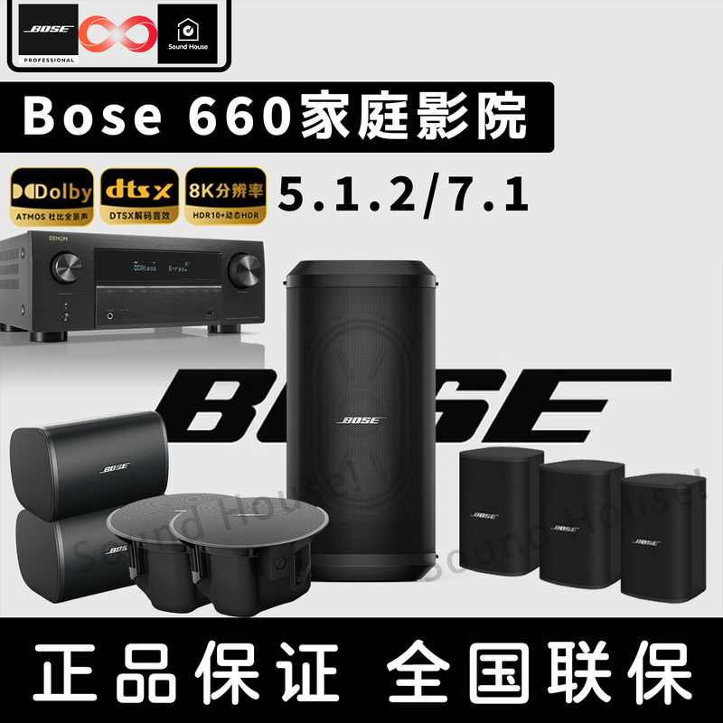 Bose Home Theater Sound System 5.1 Speakers 660/760 Living Room High-End Home Theater Surround Sound