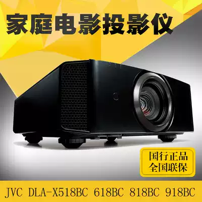 JVC DLA-X518BC 618BC 818BC918BC Home Projector machine Jie Weishi 4K