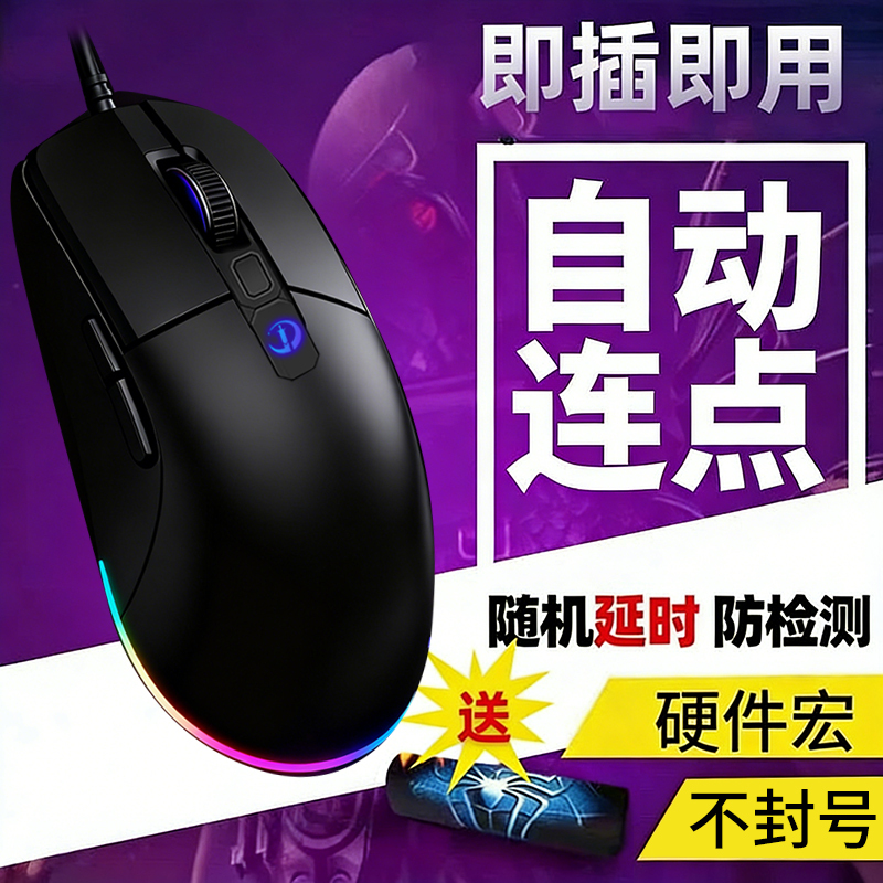 Automatic Clicker Mc Minecraft Mouse Macro Copy Paste Left and Right Button Click Speed Clicker Game Office