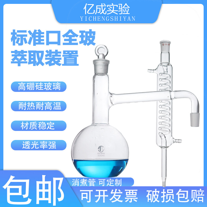 1801圆底全玻蒸馏器500ml蒸馏装置250ml1000ml花水蒸馏精油提纯器