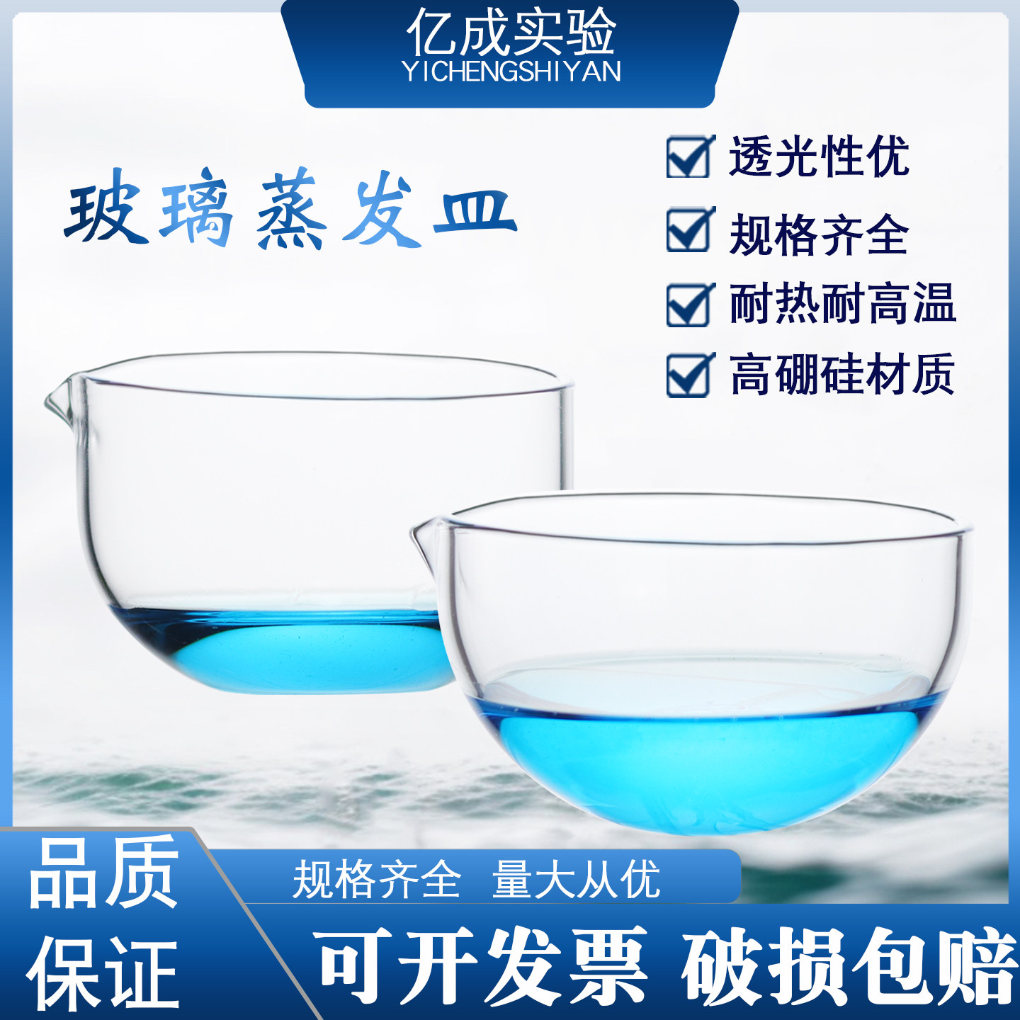 平底蒸发皿圆底蒸发皿直径实验室玻璃器皿高硼硅耐酸耐碱60mm