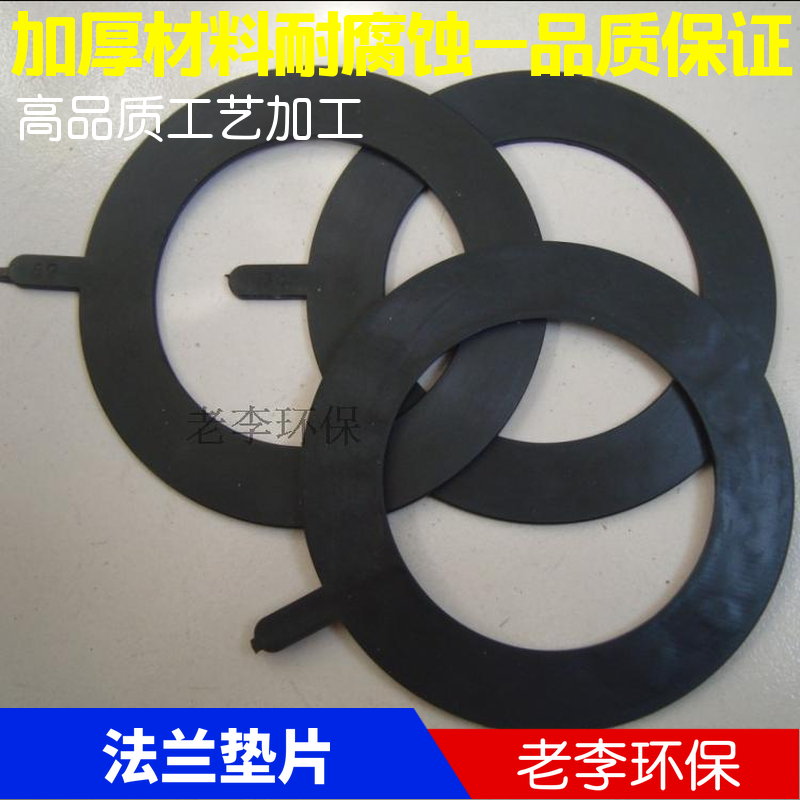 Rubber pad General standard flange rubber gasket flange flavor sealing pad DN15 20 25 32 40