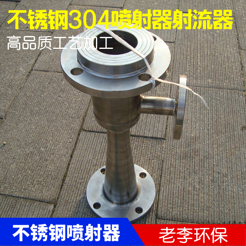 High Quality Stainless Steel 304 Ejector Ion Exchanger Ejector Water Ejector Acid Alkaline Pump Hot Selling