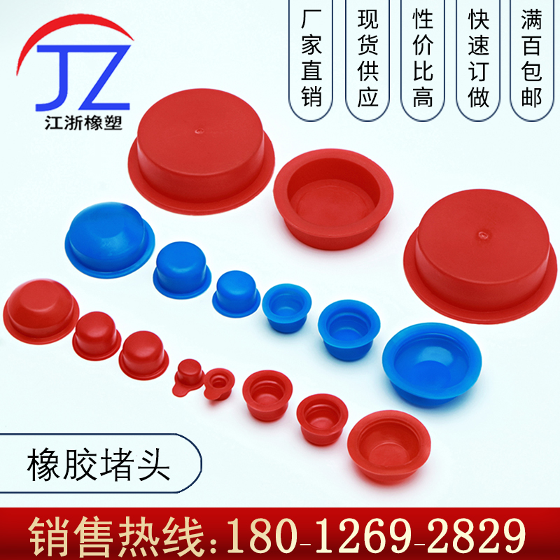 Silicone rubber choke plug plug plug Internal and external thread protection Soft rubber plug Plastic plug Cylinder hole plug head dust cover
